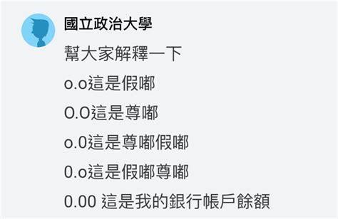 衰 梗圖|年輕人要確欸！2024的18個網路流行語一次看，「切。